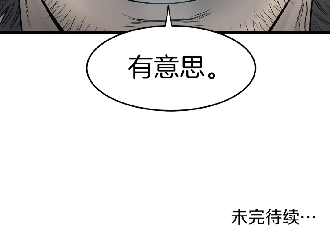 第23话 战还是退 第142页