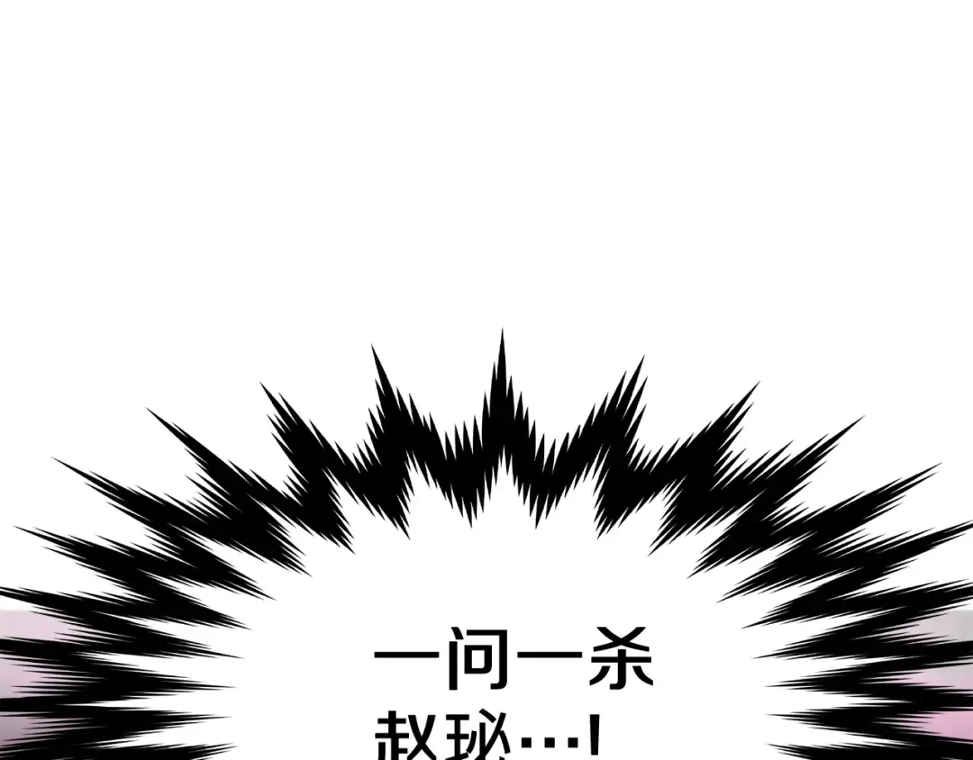 第24话 最后的委托 第9页