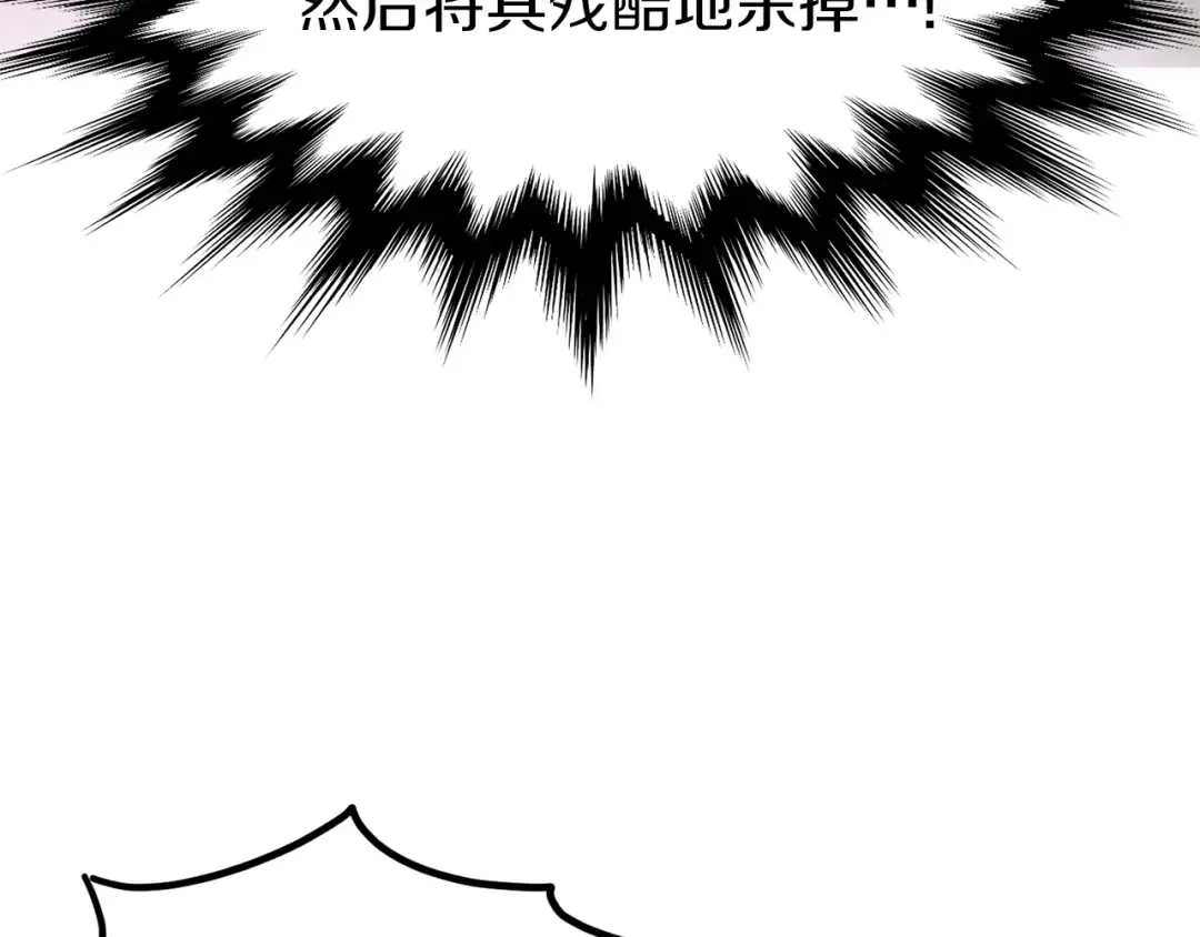 第24话 最后的委托 第12页