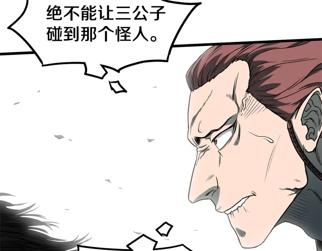 第24话 最后的委托 第13页