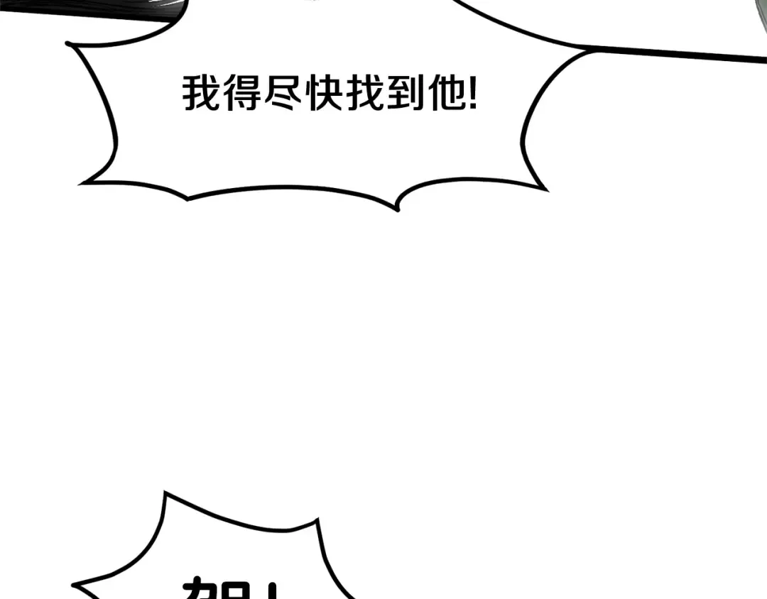 第24话 最后的委托 第14页