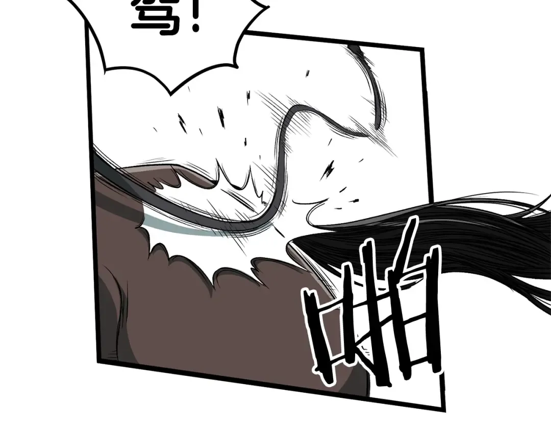 第24话 最后的委托 第15页