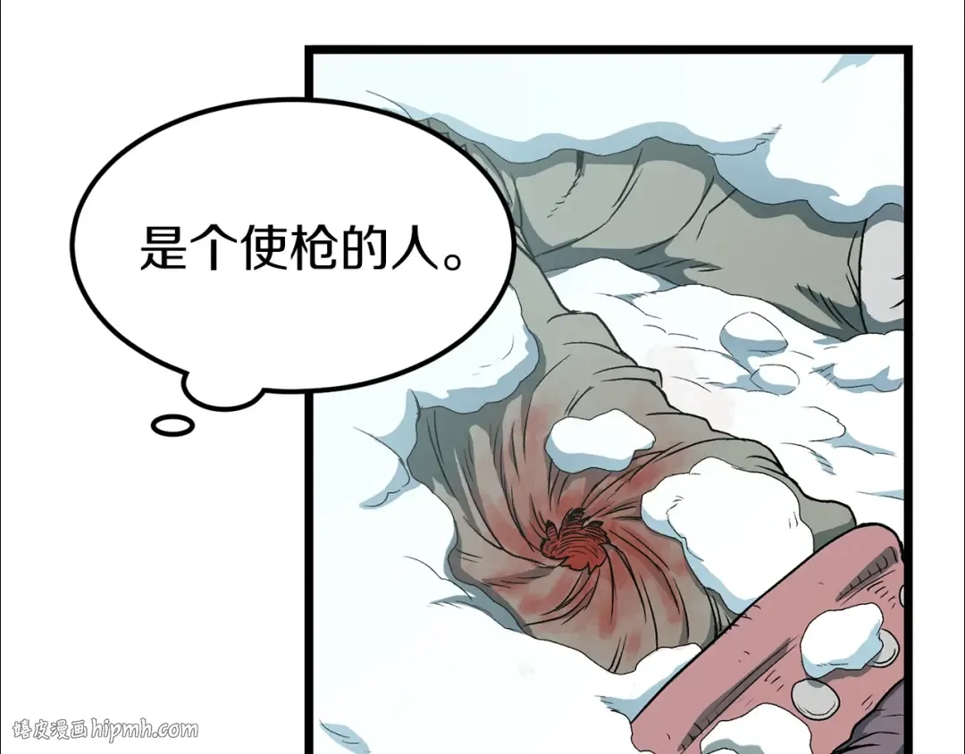 第24话 最后的委托 第24页