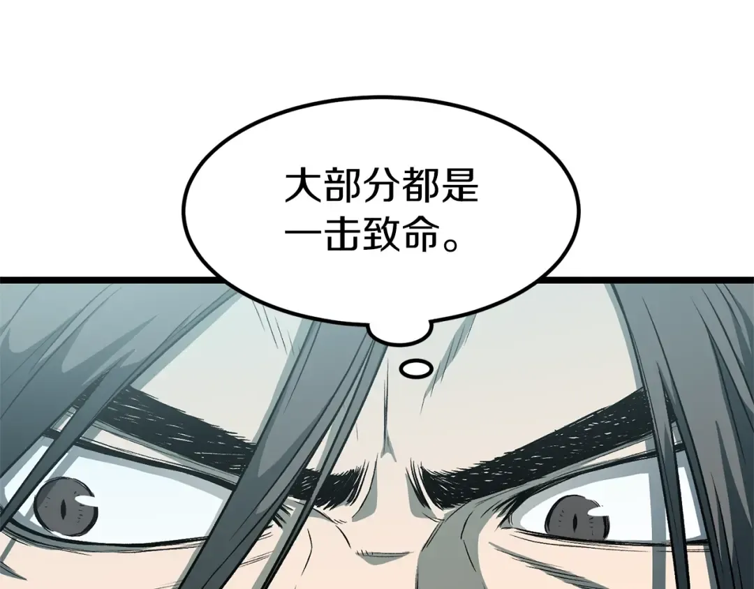 第24话 最后的委托 第26页