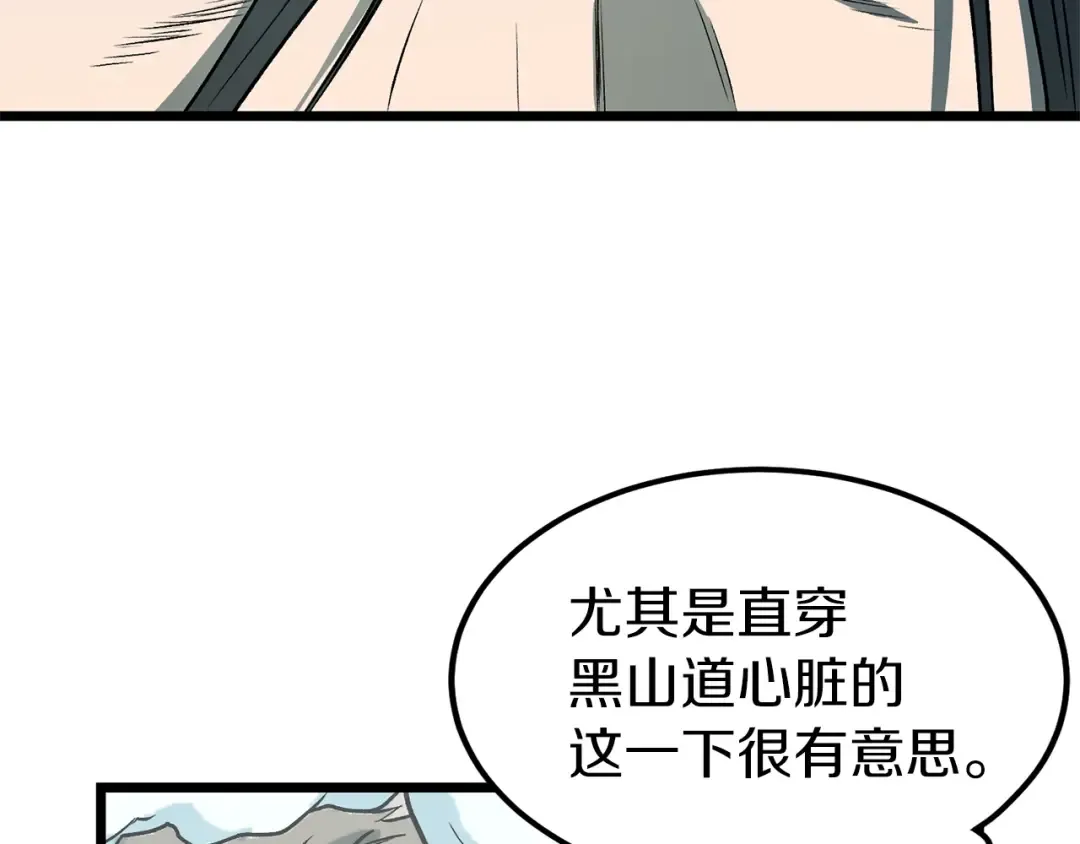 第24话 最后的委托 第27页