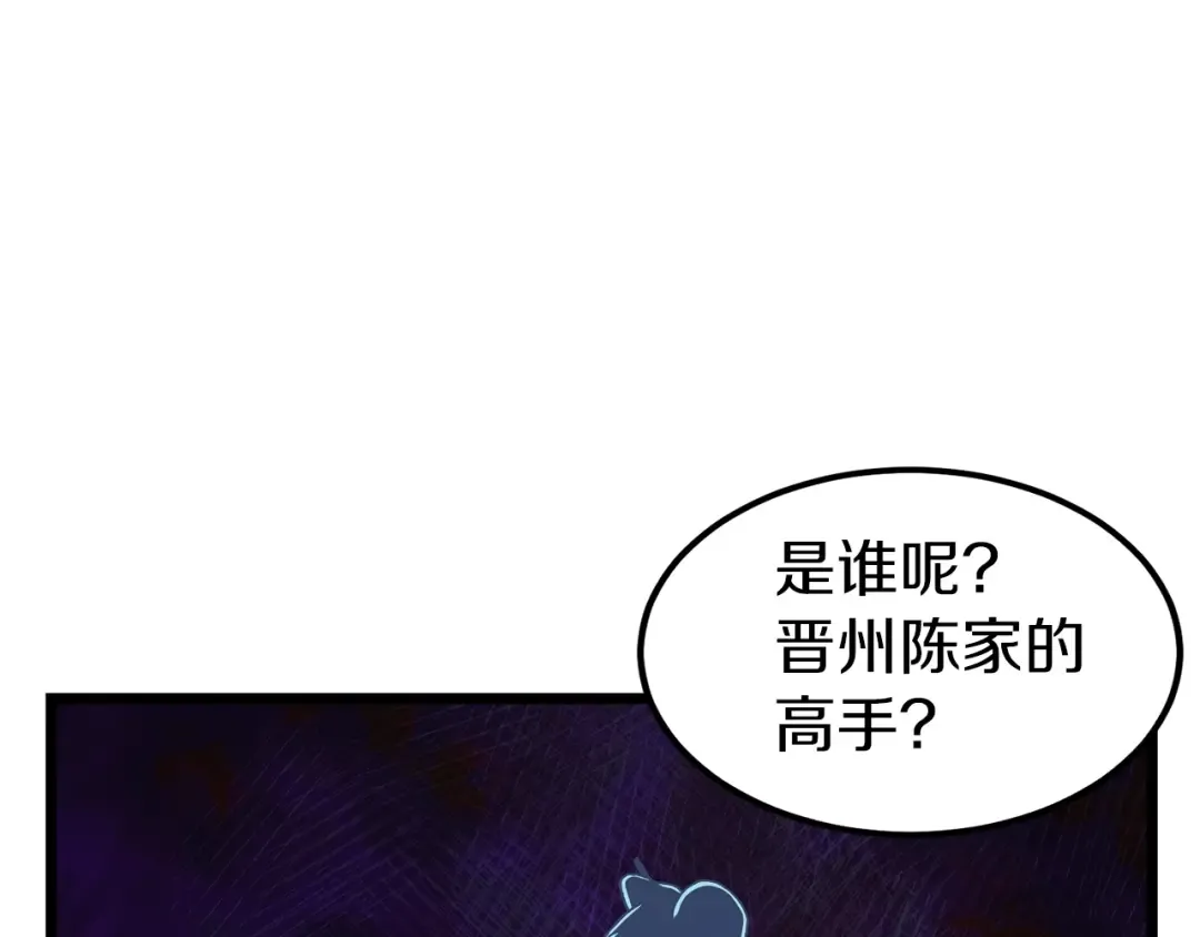 第24话 最后的委托 第29页