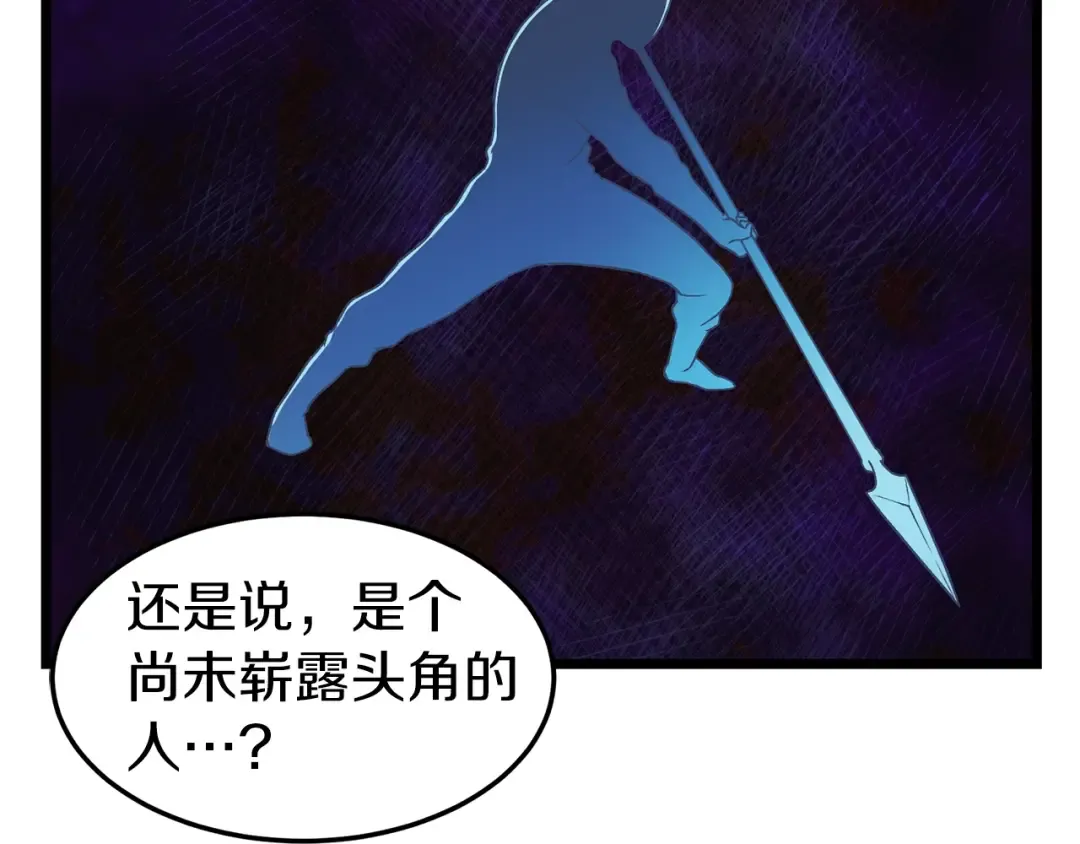 第24话 最后的委托 第30页
