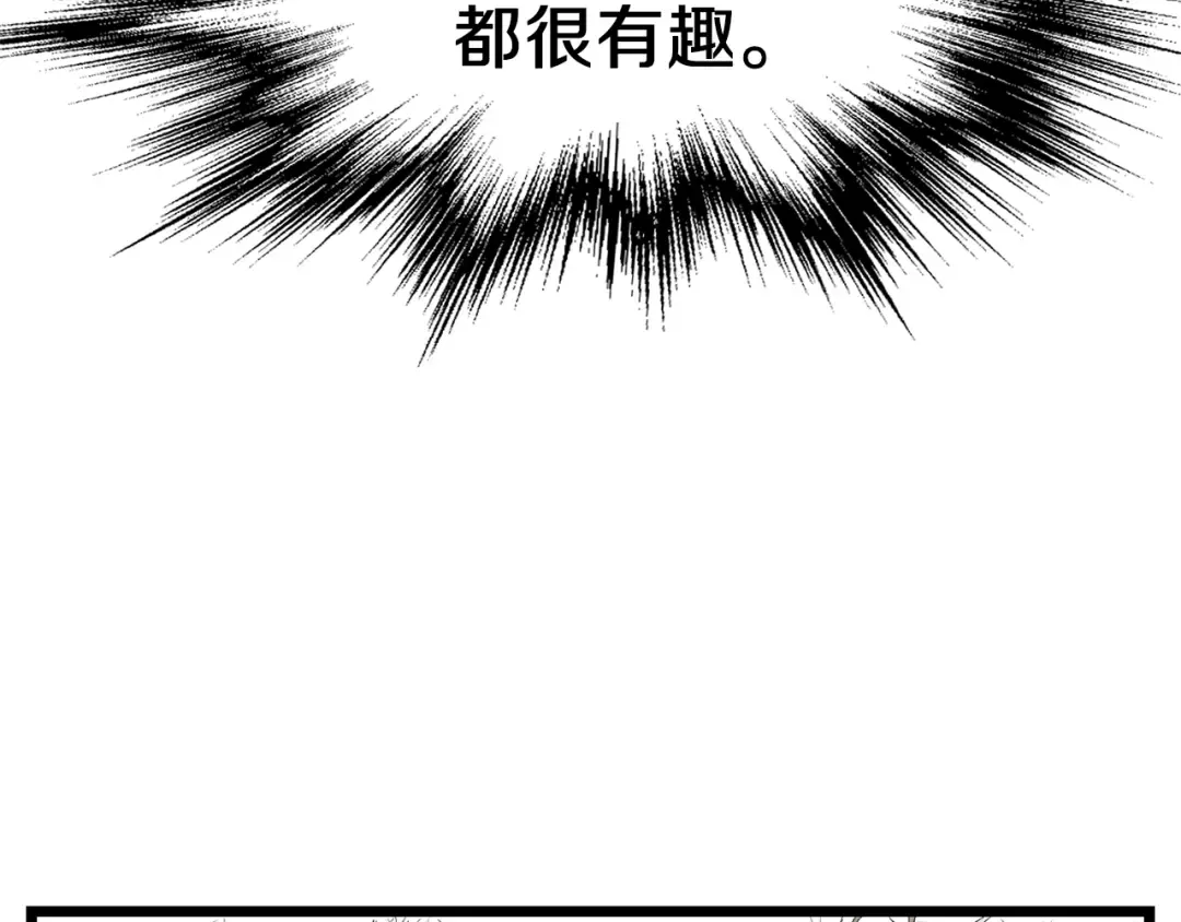 第24话 最后的委托 第33页