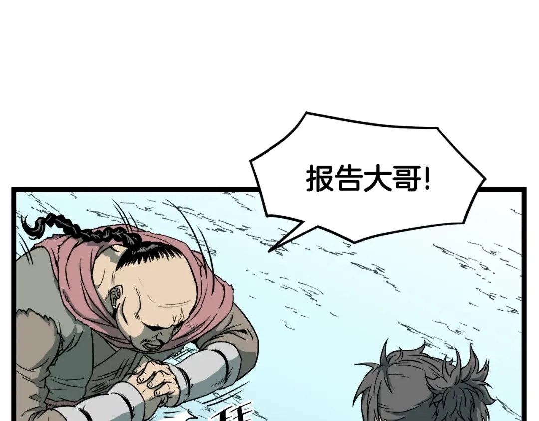 第24话 最后的委托 第36页