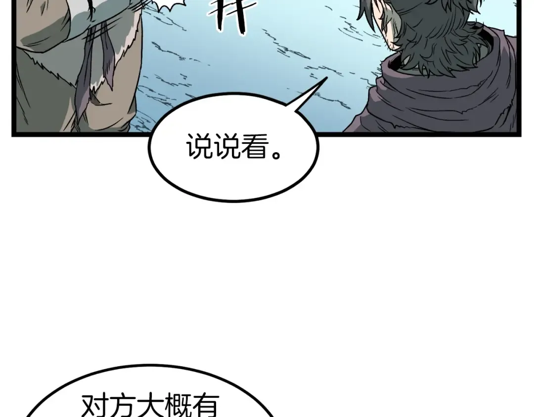第24话 最后的委托 第37页