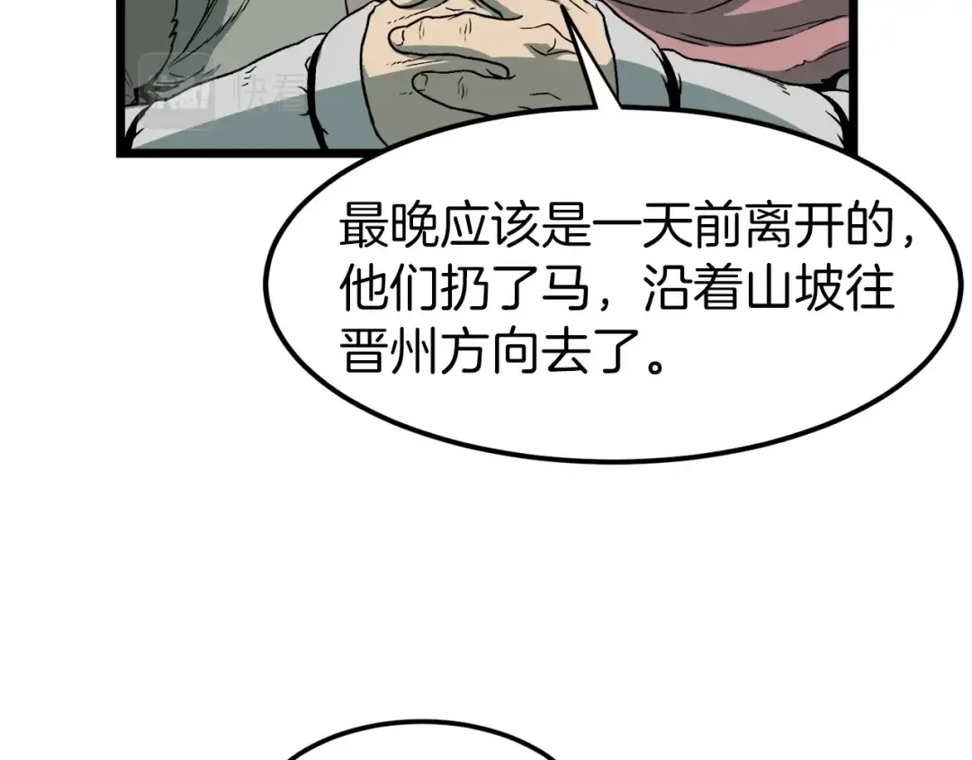 第24话 最后的委托 第39页