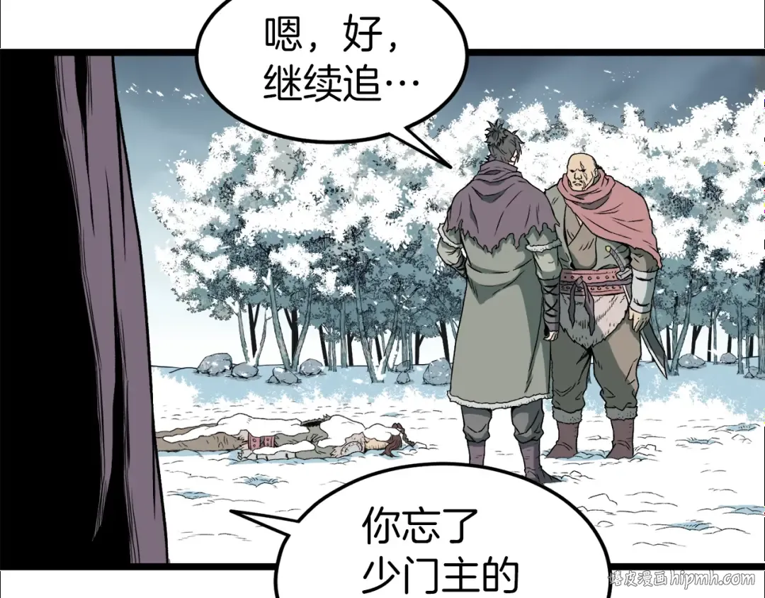 第24话 最后的委托 第40页