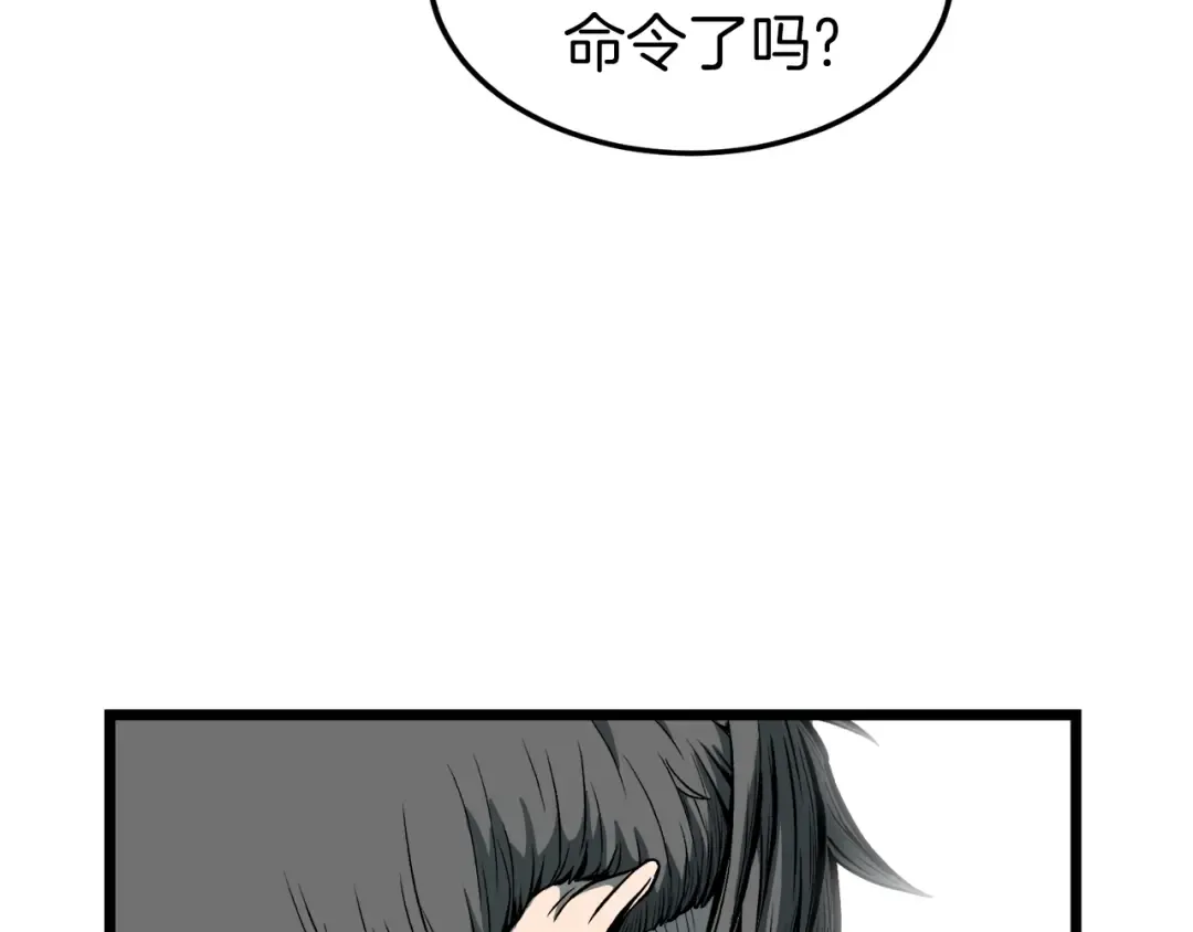 第24话 最后的委托 第41页
