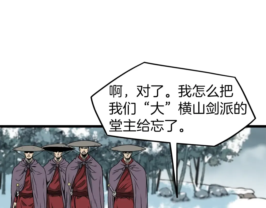 第24话 最后的委托 第43页
