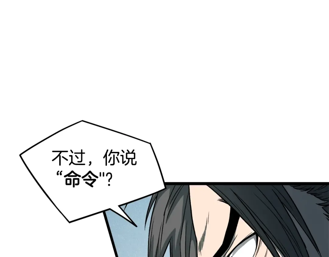 第24话 最后的委托 第45页