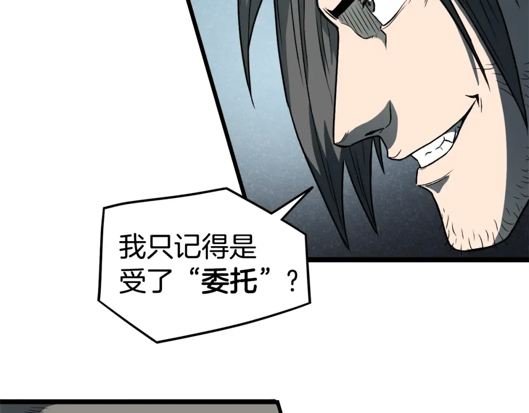 第24话 最后的委托 第46页