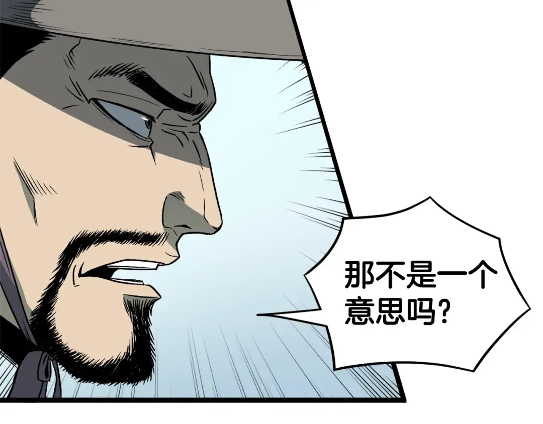 第24话 最后的委托 第47页
