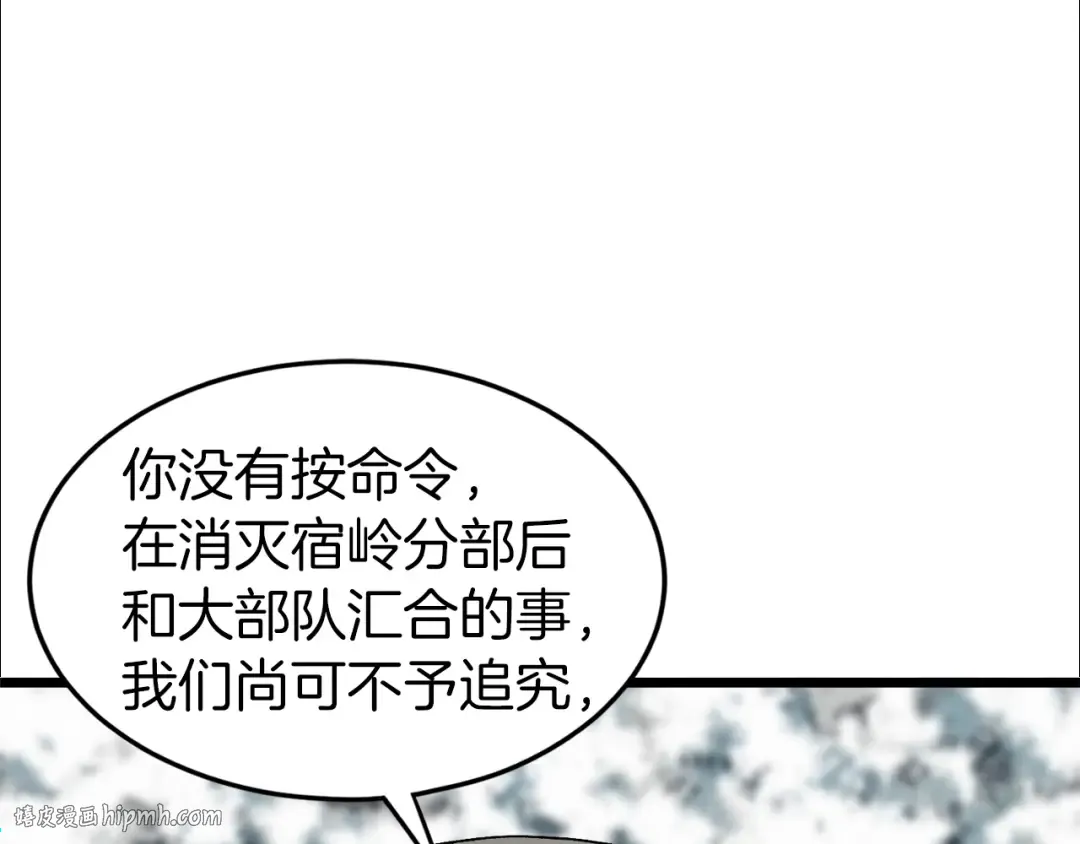 第24话 最后的委托 第48页
