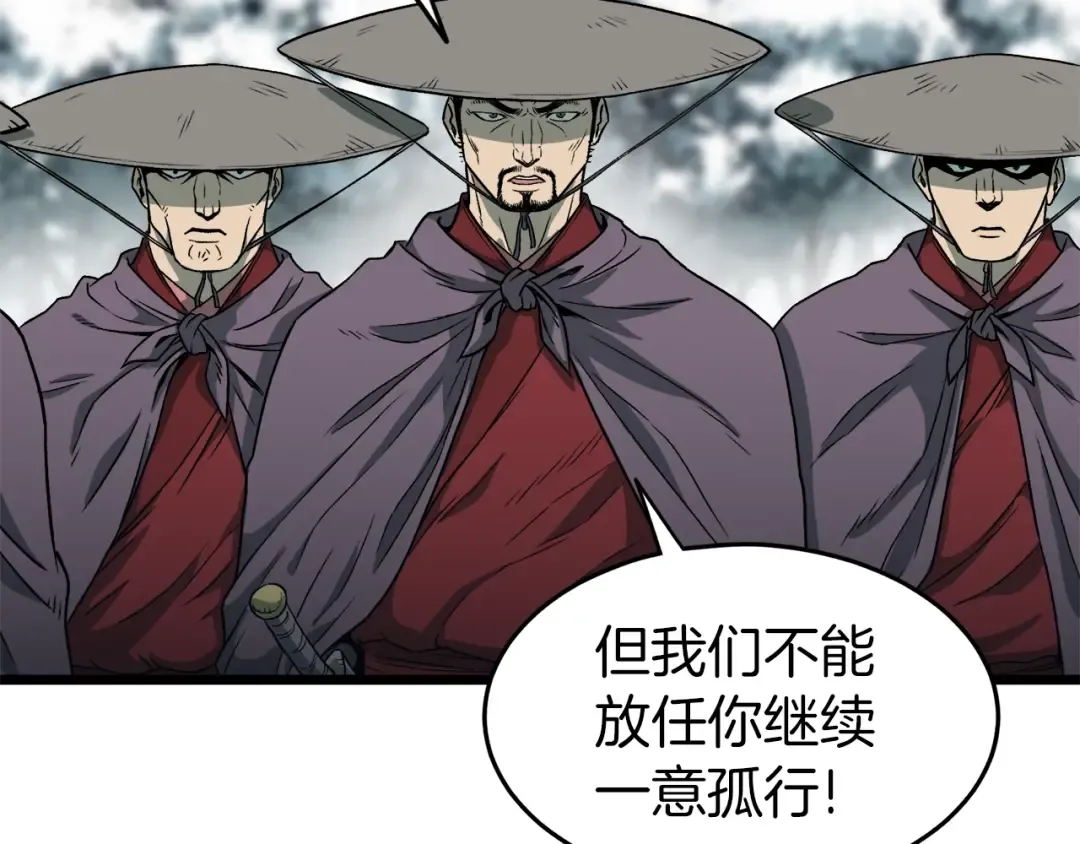 第24话 最后的委托 第49页