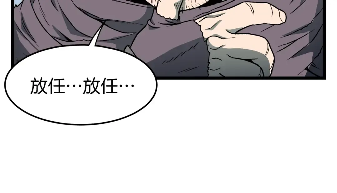第24话 最后的委托 第51页