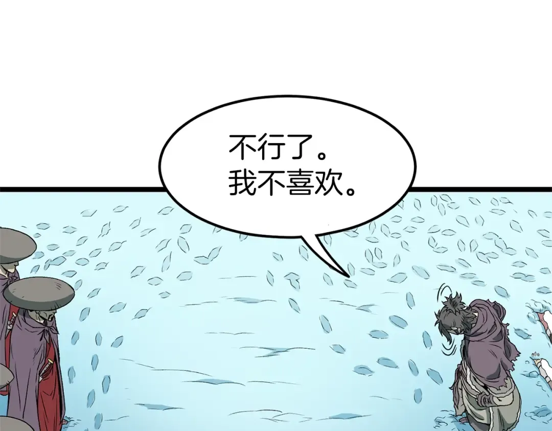 第24话 最后的委托 第52页