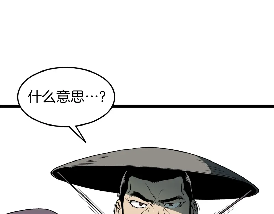 第24话 最后的委托 第54页
