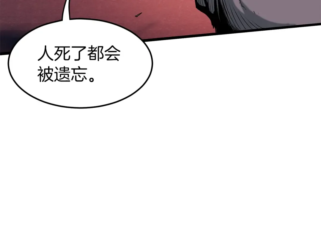 第24话 最后的委托 第71页
