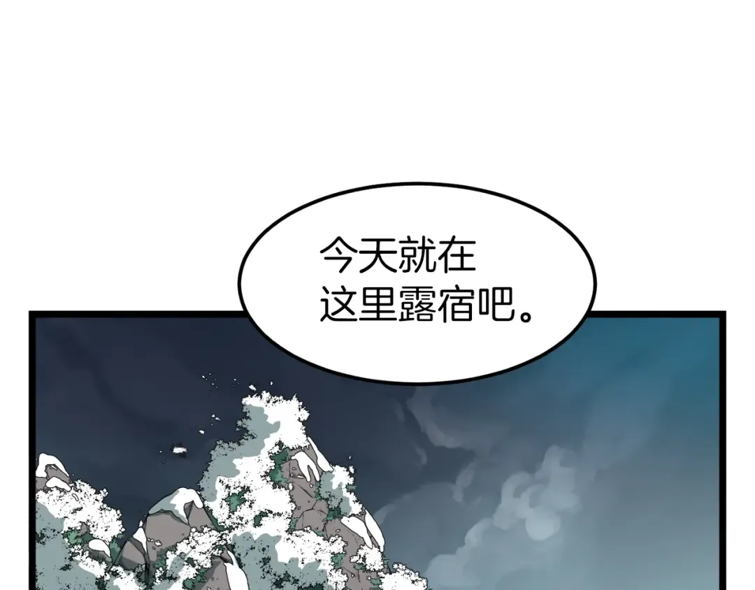 第24话 最后的委托 第84页