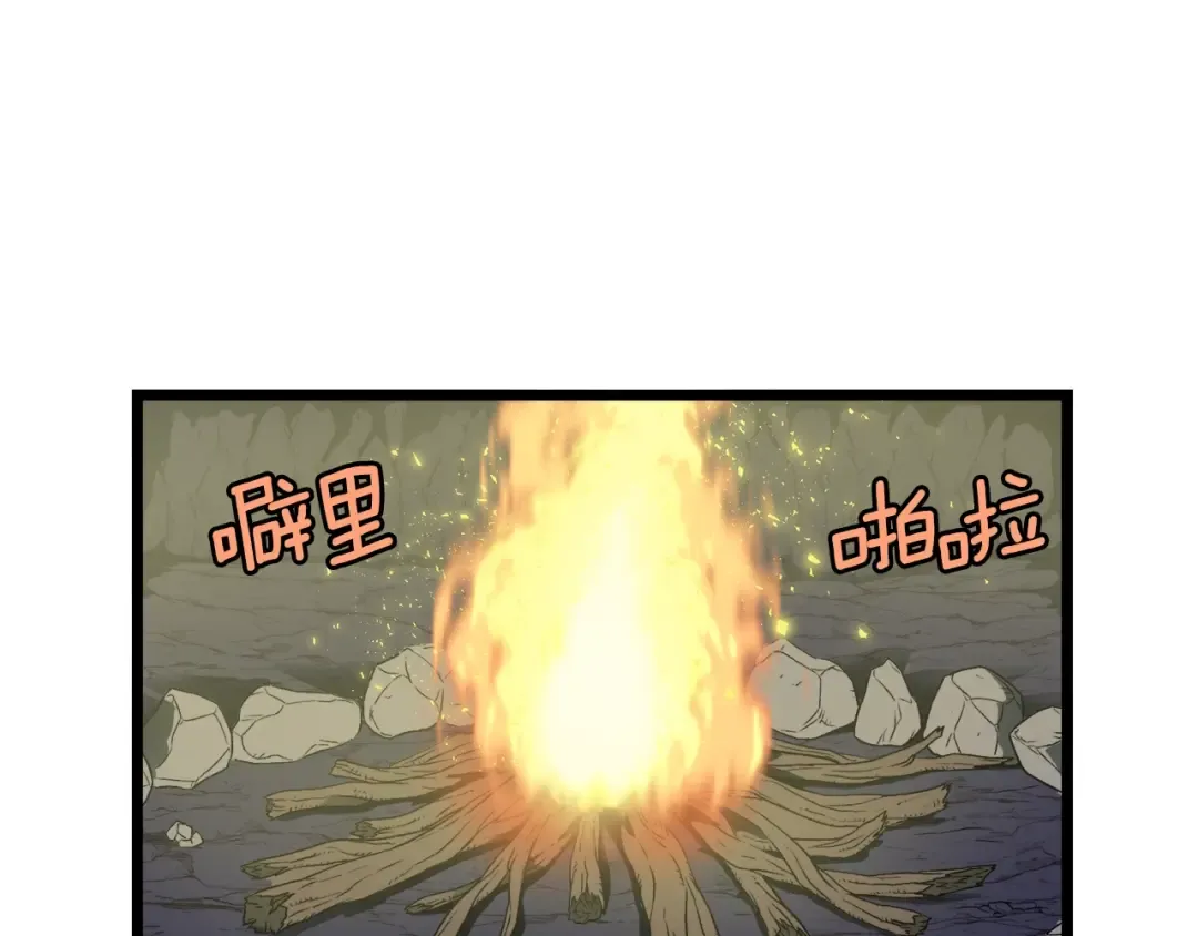 第24话 最后的委托 第91页