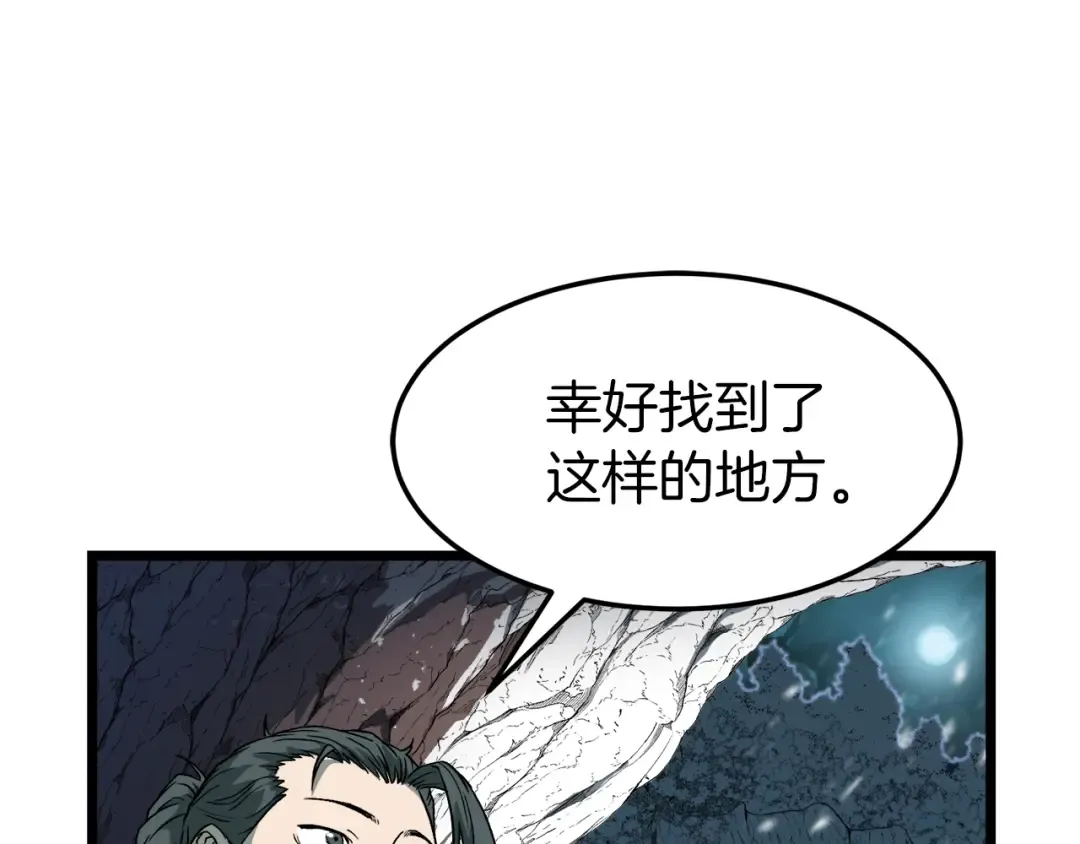 第24话 最后的委托 第94页