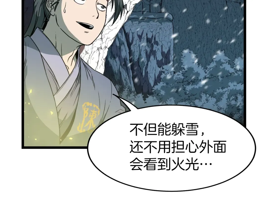 第24话 最后的委托 第95页