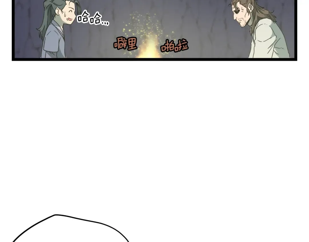 第24话 最后的委托 第97页