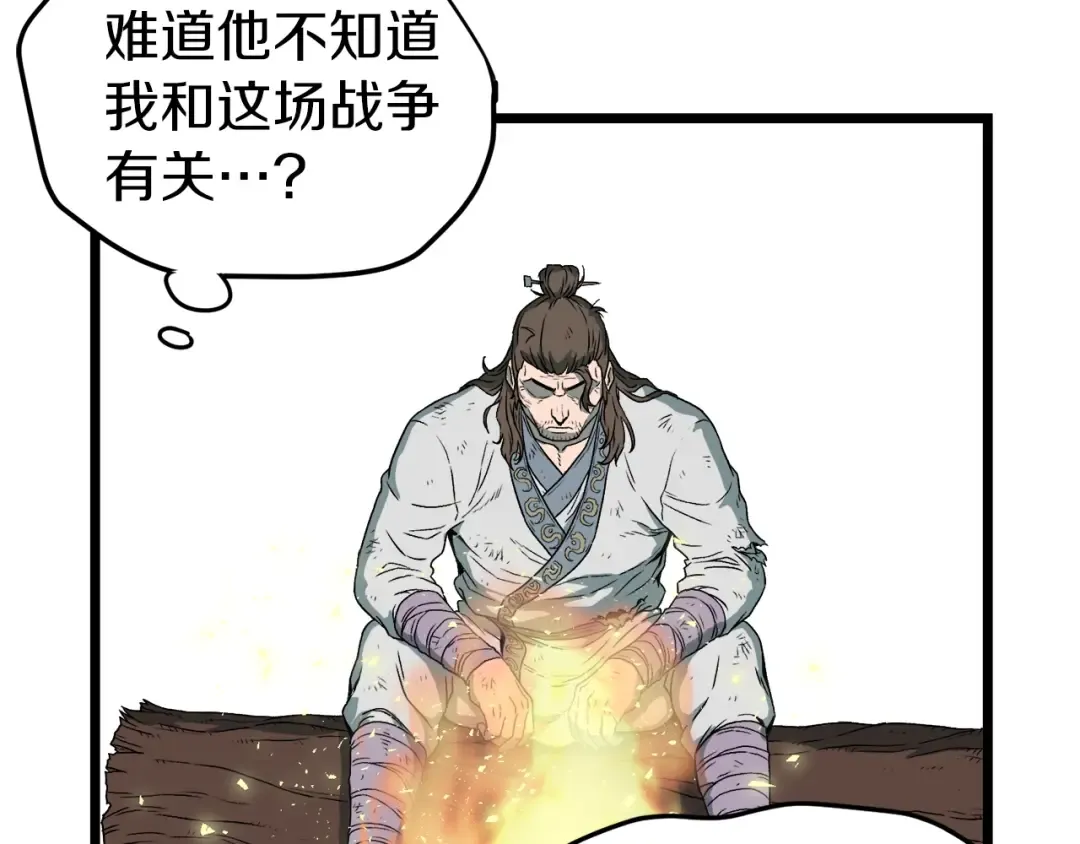 第24话 最后的委托 第98页