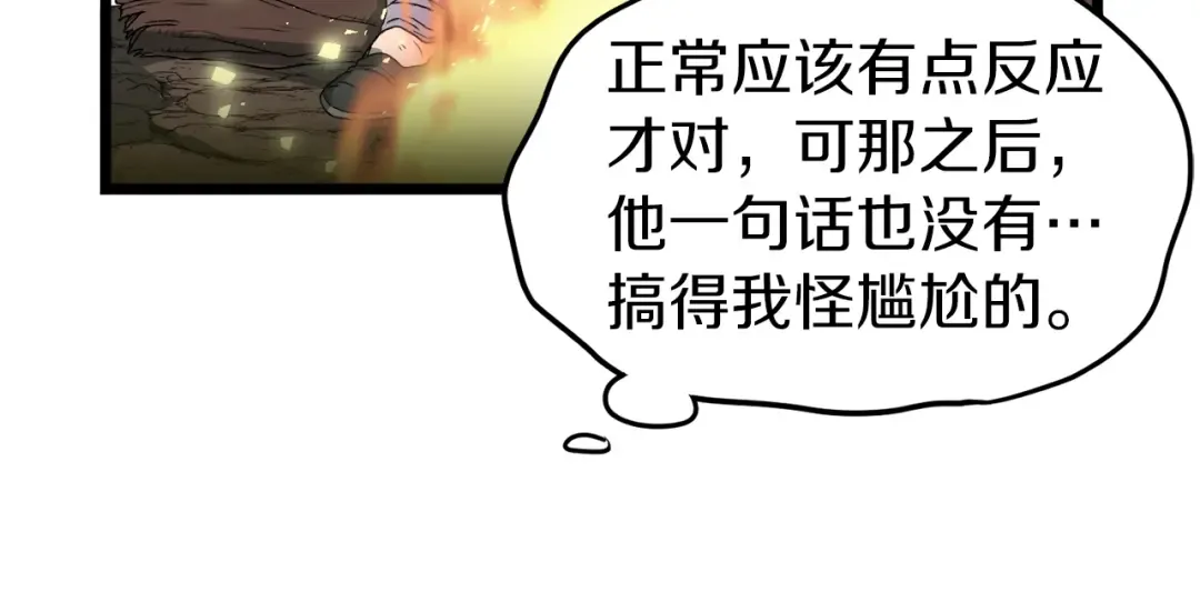 第24话 最后的委托 第99页