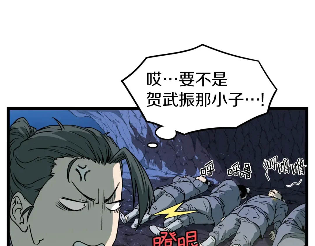 第24话 最后的委托 第100页