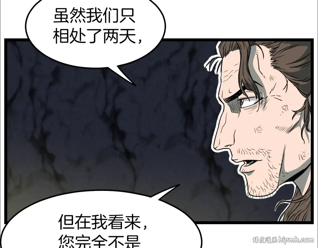 第24话 最后的委托 第104页