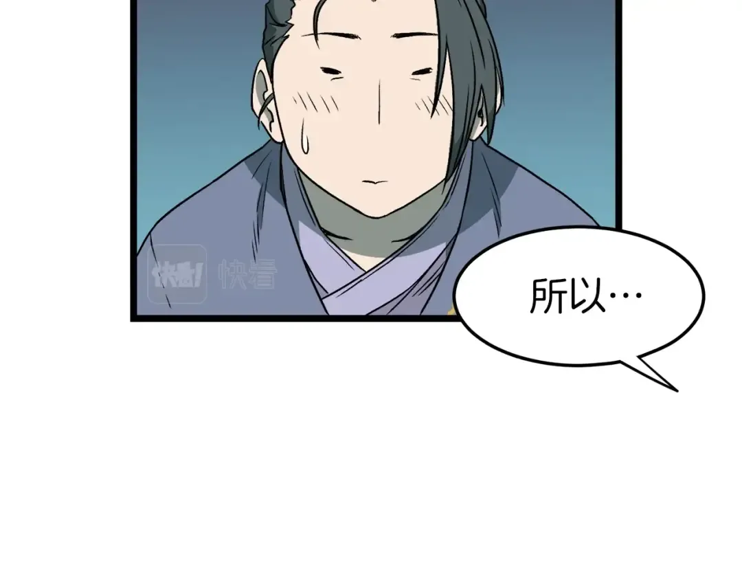 第24话 最后的委托 第106页