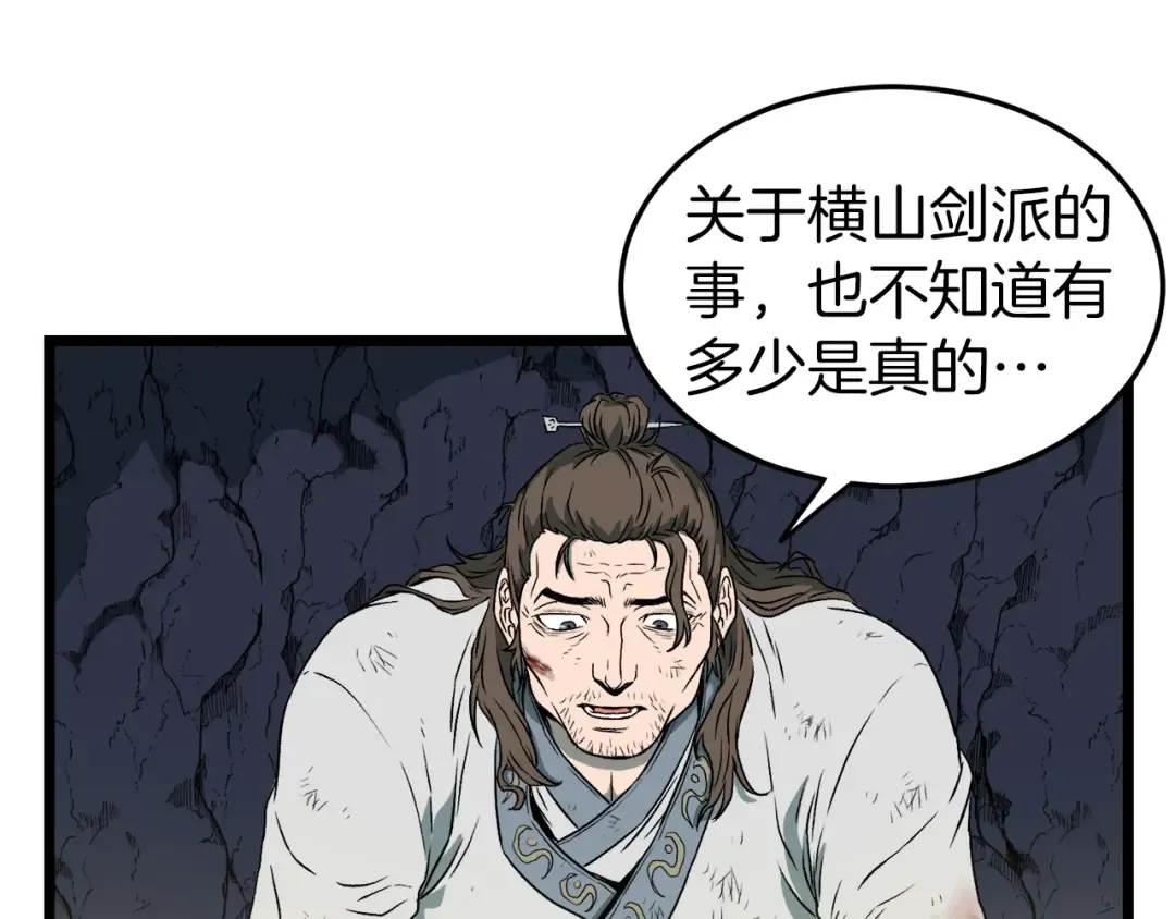 第24话 最后的委托 第107页