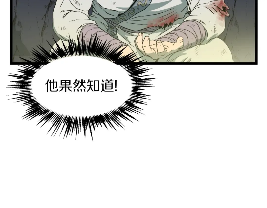 第24话 最后的委托 第108页