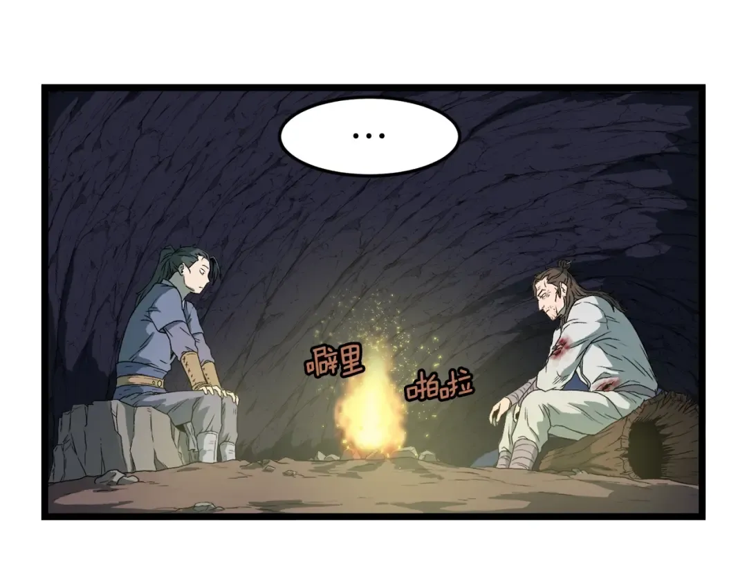 第24话 最后的委托 第109页