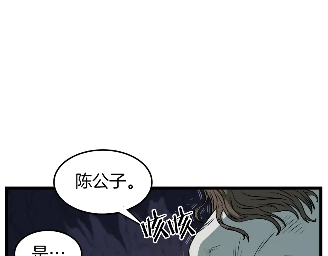 第24话 最后的委托 第110页