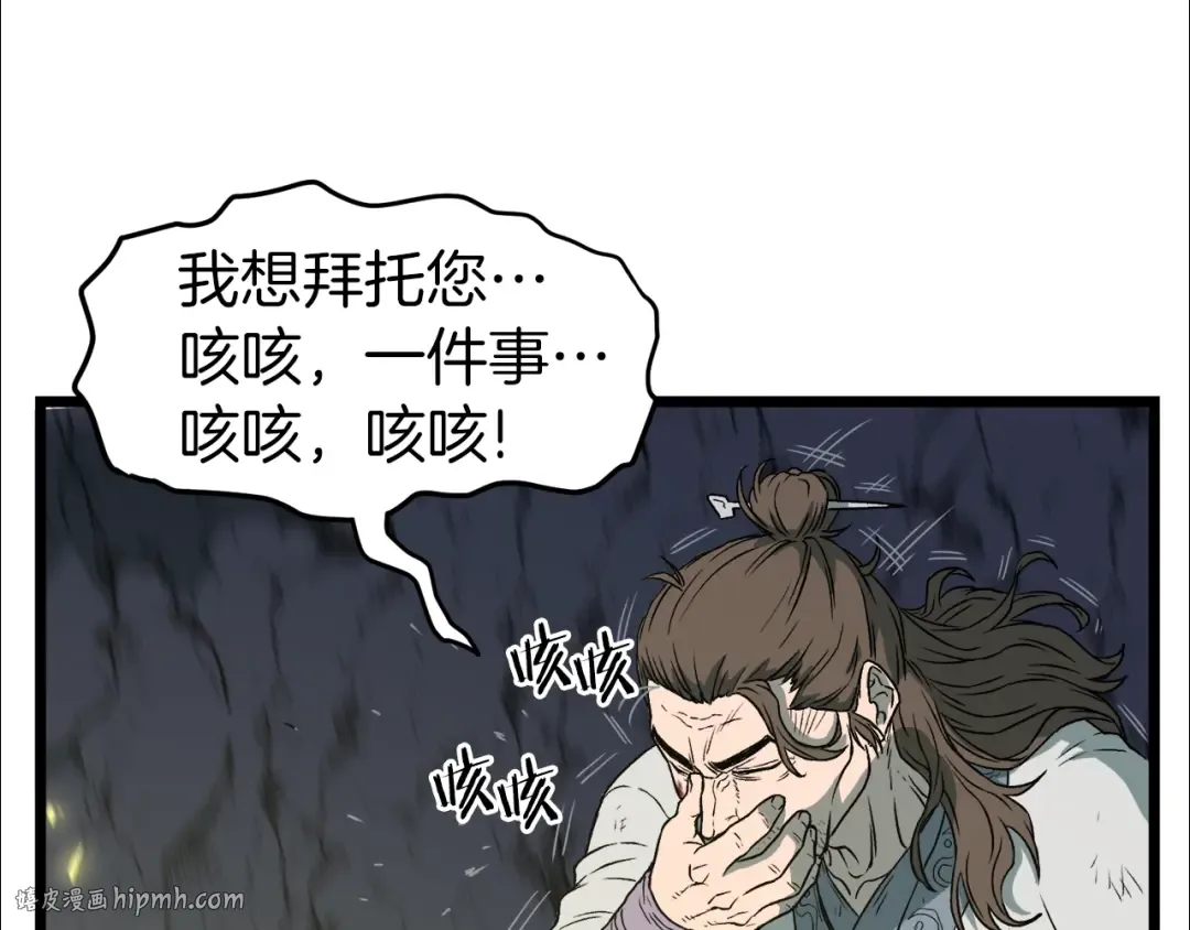 第24话 最后的委托 第112页