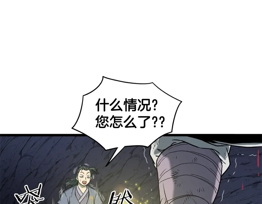 第24话 最后的委托 第116页