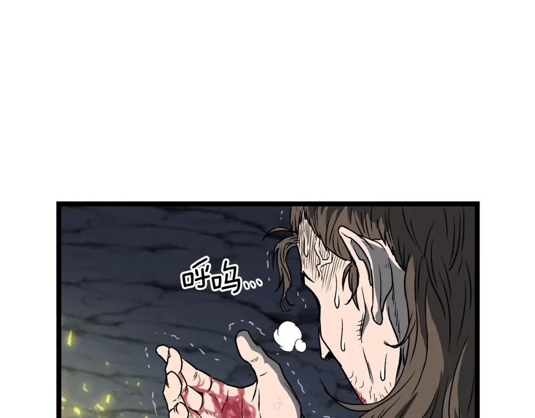 第24话 最后的委托 第118页