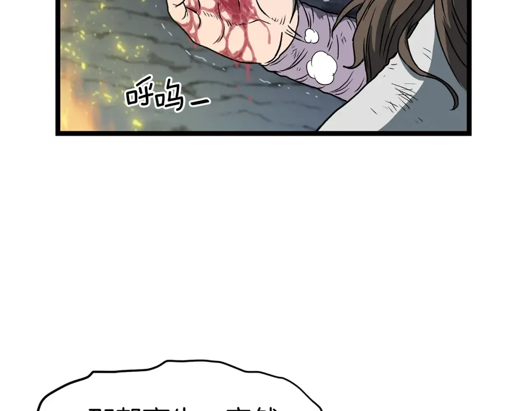 第24话 最后的委托 第119页