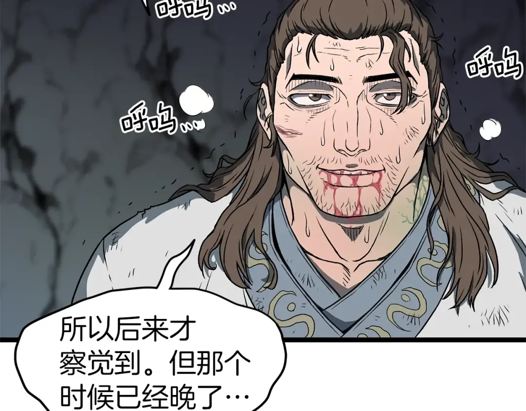 第24话 最后的委托 第122页