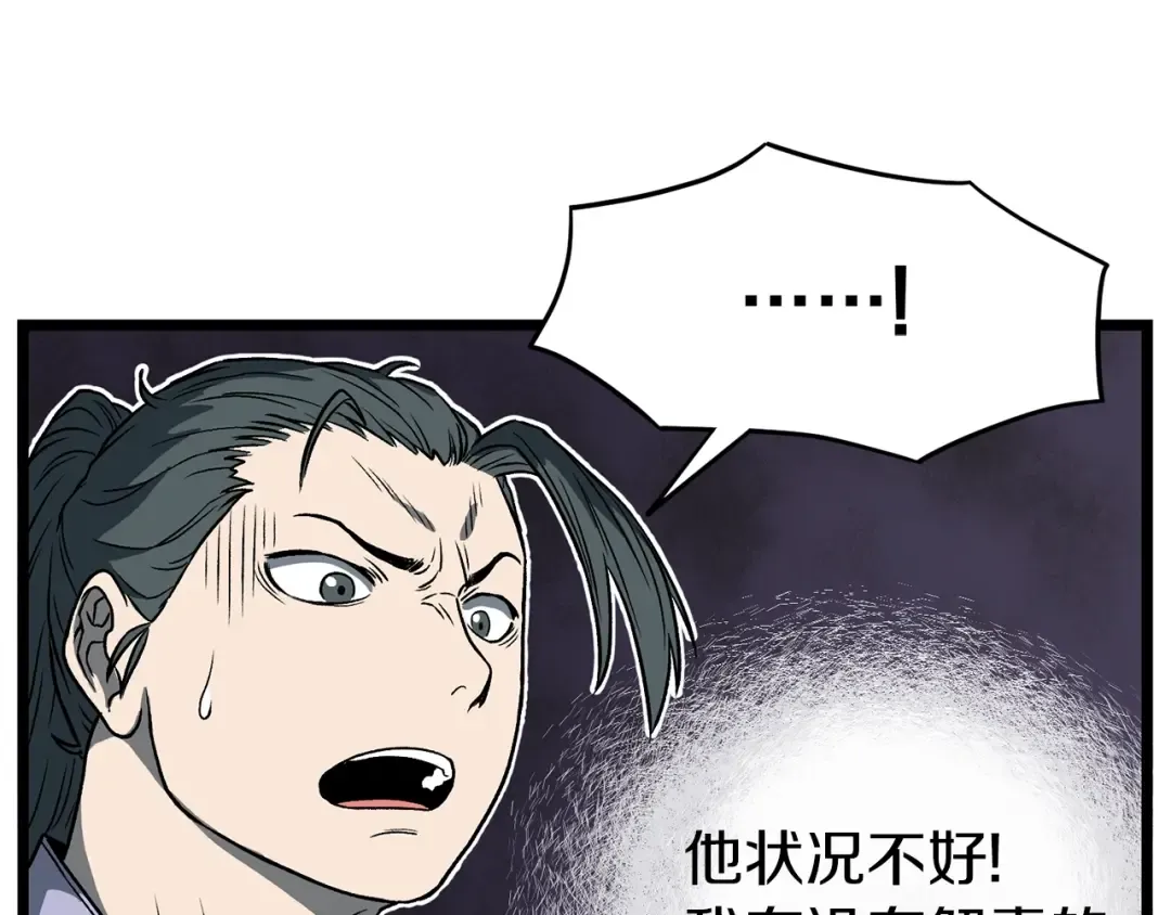 第24话 最后的委托 第124页