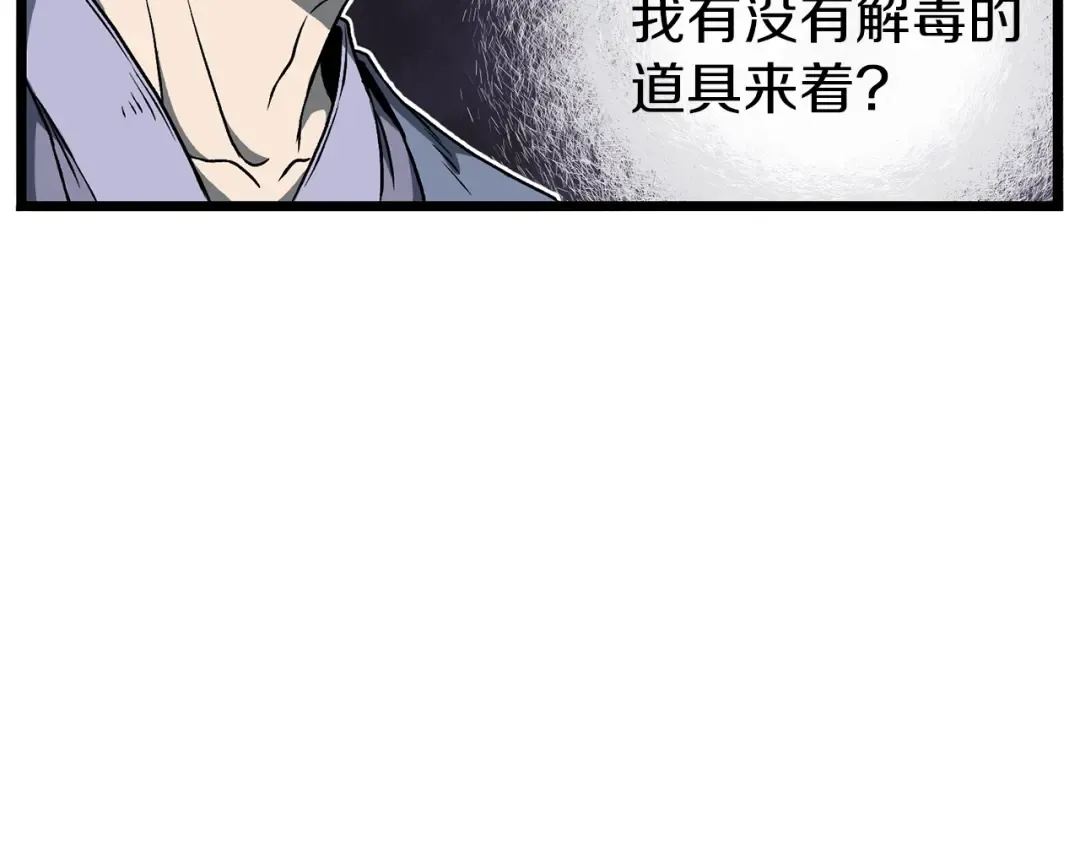 第24话 最后的委托 第125页