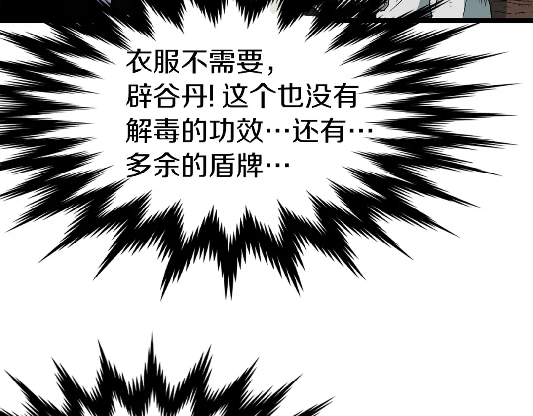 第24话 最后的委托 第127页