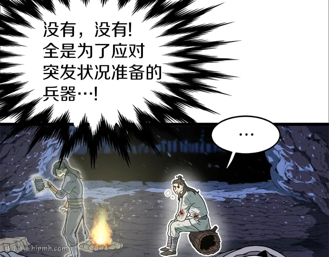 第24话 最后的委托 第128页